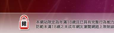 ut女同聊天本網站限定年滿18歲方可瀏覽